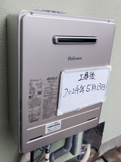 FH-E2022SAWLへの交換工事