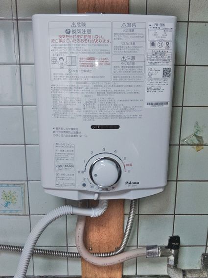 PH-5BNへの交換工事