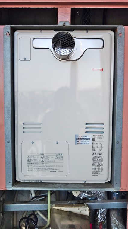 RUFH-A2400AT2-6への交換工事