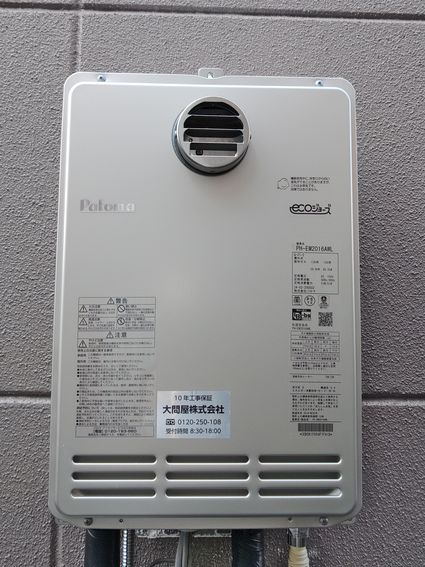 PH-EM2016AWLへの交換工事