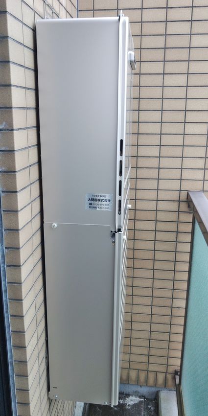 FH-2423SAWLへの交換工事