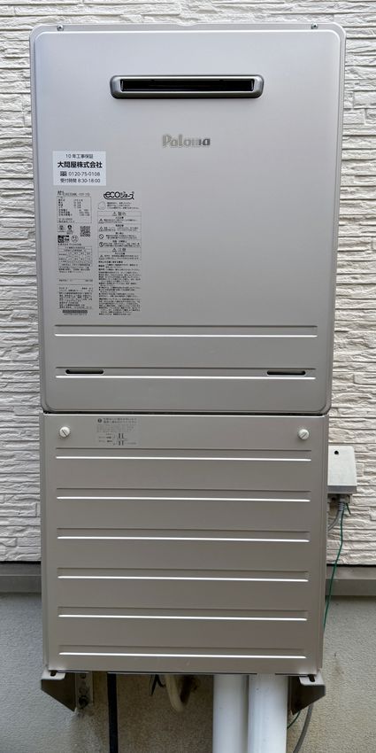 FH-E2422SAWLへの交換工事