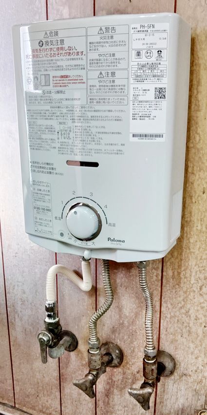 PH-5FNへの交換工事