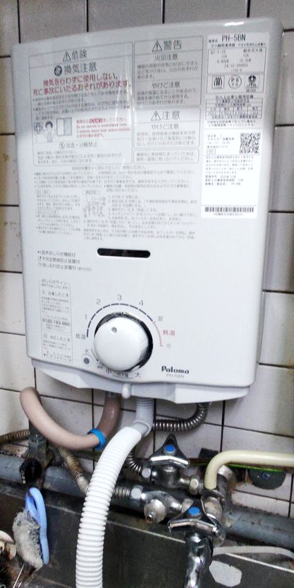 PH-5BNへの交換工事