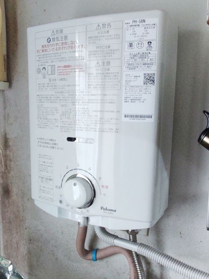 PH-5BNへの交換工事