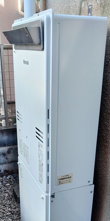 RUFH-A2400SAW2-6(A)への交換工事