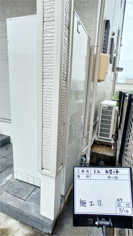 CHP-37AZ1＋RBP-GADW1(S)＋CTU-FC25への交換工事