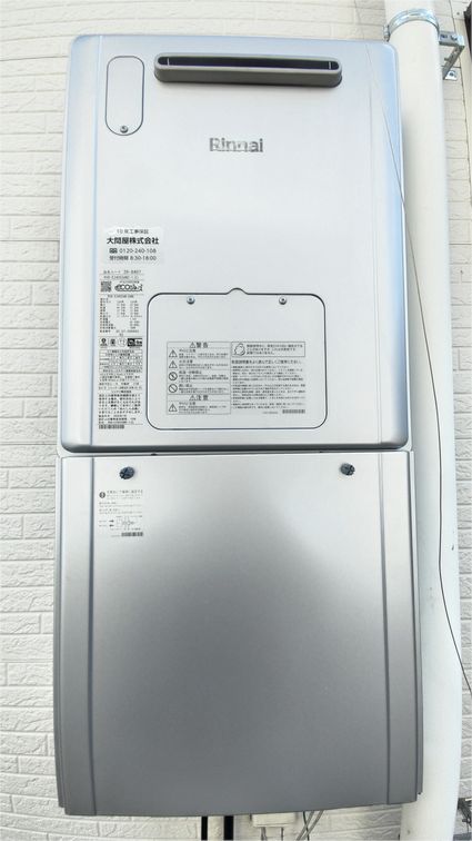 RVD-E2405SAW2-1(C)への交換工事