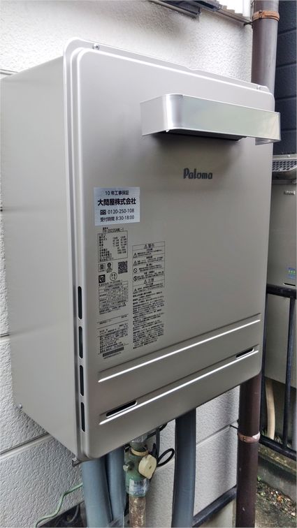 FH-2023SAWLへの交換工事