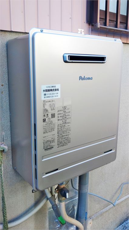 FH-2023SAWLへの交換工事