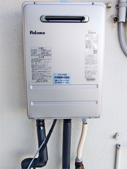 PH-2015AWへの交換工事