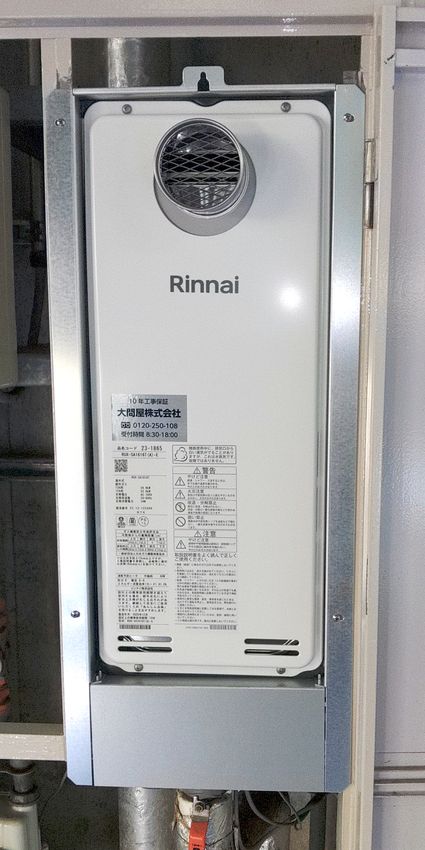 RUX-SA1616T(A)-Eへの交換工事