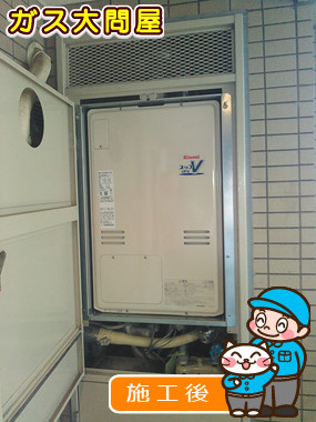 RUFH-V2403SAU2-3(B)への交換工事