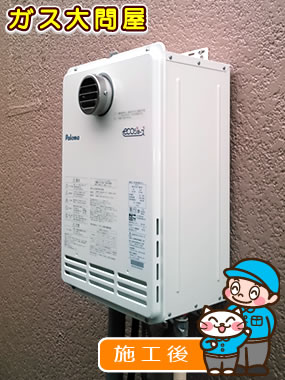 PH-EM204EWHL(R)への交換工事