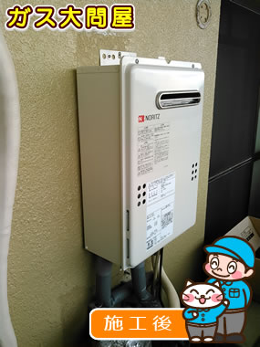 GQ-2039WS への交換工事