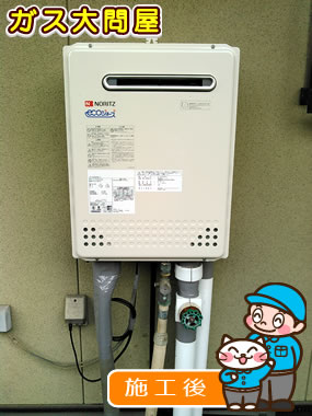 GT-C2452AWX-2 BL への交換工事