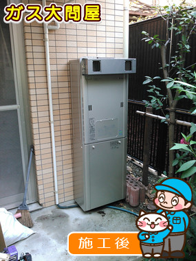 RUFH-E2403AW2-3(A)への交換工事