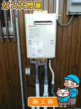 GQ-2039WSへの交換工事