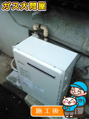 GRQ-1650AX-2 BLへの交換工事