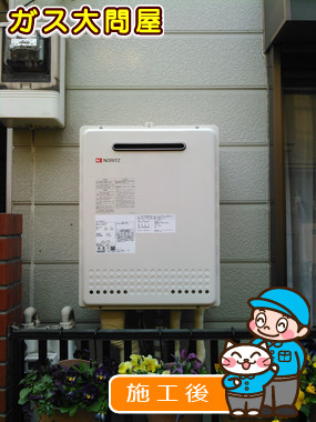 GT-1650AWX-2 BLへの交換工事