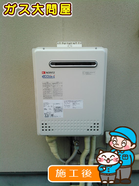GT-C2452AWX-2 BLへの交換工事