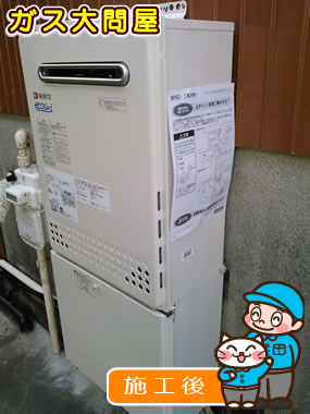 GT-C2052SAWX-2 BL への交換工事