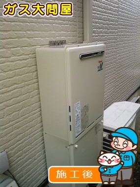 RUF-A2000SAW(A)への交換工事