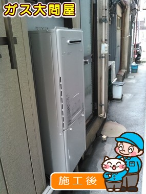 RUFH-E1615SAW2-3への交換工事
