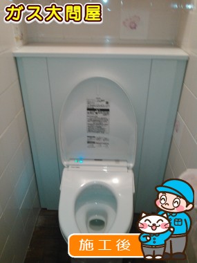への交換工事