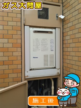 PH-203EWへの交換工事