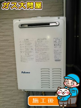 PH-203EWへの交換工事