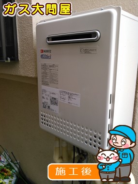 GT-C2452AWX-2 BLへの交換工事