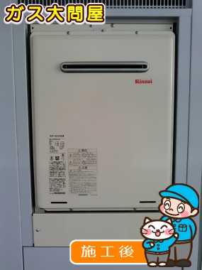 RUF-A2005SAW への交換工事