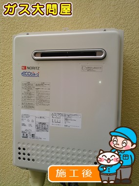 GT-C2452SAWX-2 BLへの交換工事