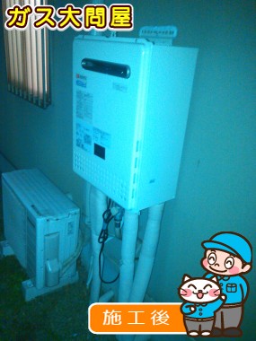 GT-C2452SAWX-2 BLへの交換工事