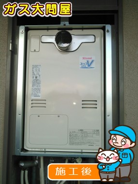 RUFH-V2403SAT2-3(B)への交換工事