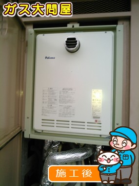 FH-204AWADL3への交換工事