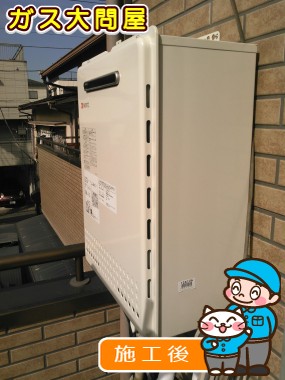 GT-2450AWX-2 Blへの交換工事