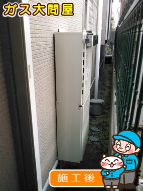 GT-2450SAWX-2 BLへの交換工事