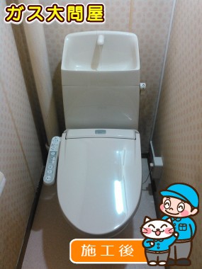 への交換工事