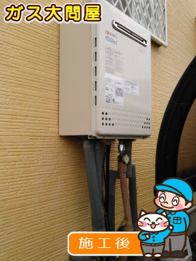 GT-C2452SAWX-2 BLへの交換工事