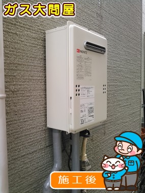 GQ-2039WSへの交換工事