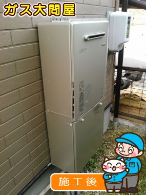 RUF-E2405SAW(A)への交換工事