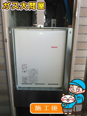 RUF-A2400AB(A)への交換工事