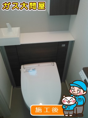への交換工事