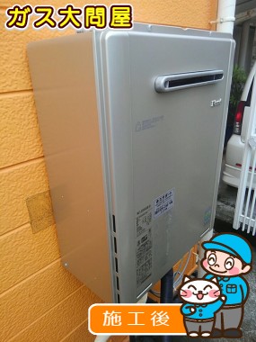 RUF-E2005SAW(A)への交換工事