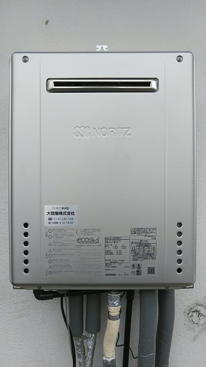 GT-C2062SAWX-2 BLへの交換工事