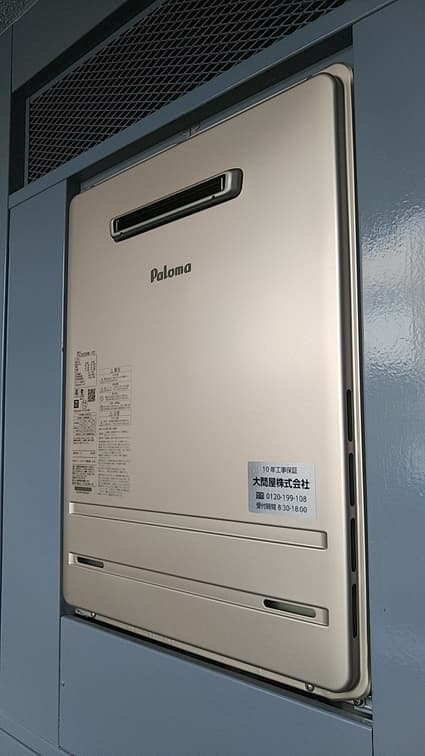 FH-2023SAWLへの交換工事