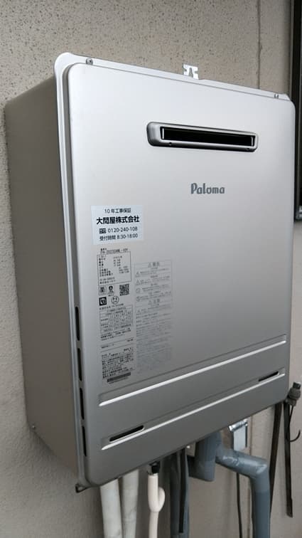 FH-2023SAWLへの交換工事