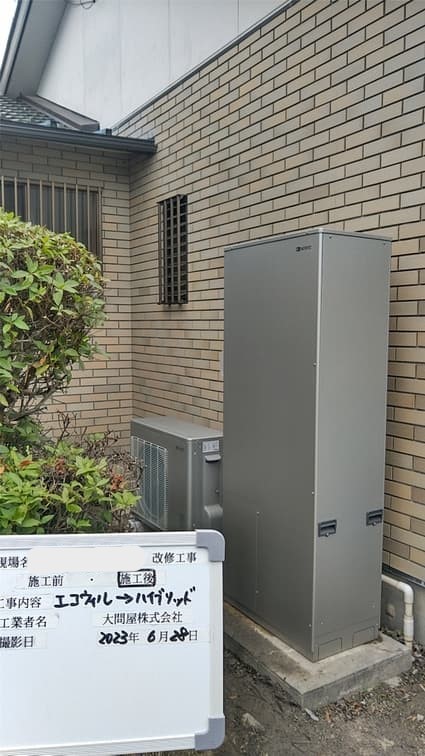 SH-GTHC2410AD-2 BLへの交換工事